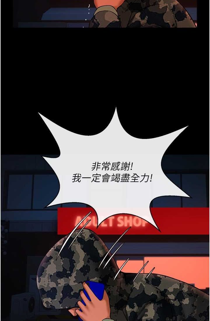 [Manhwa] Breaking up! Big stick Plot, female student#[95P]-86