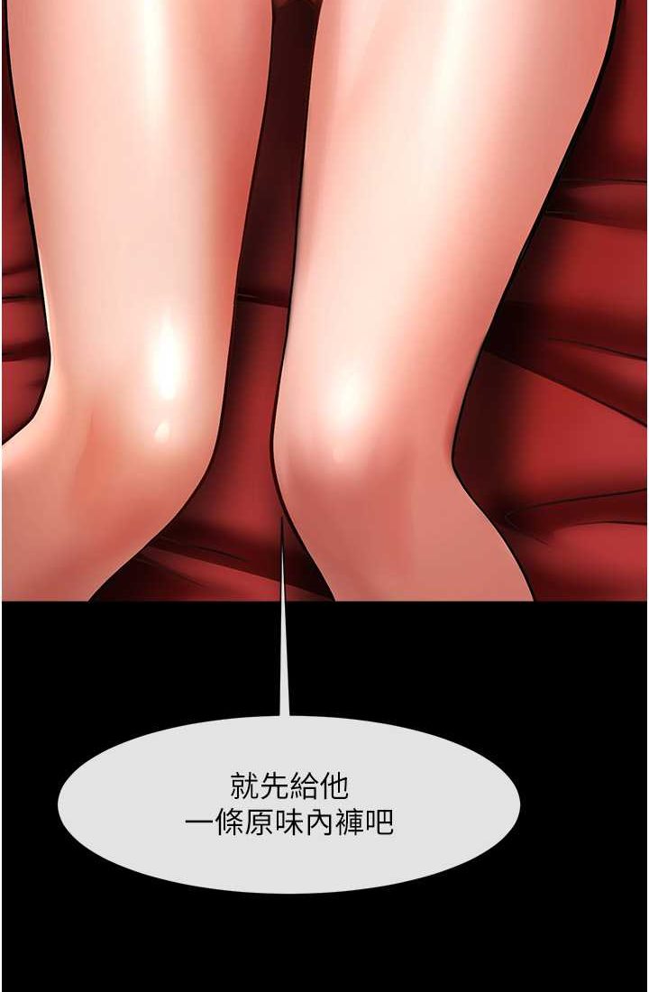[Manhwa] Breaking up! Big stick Plot, female student#[95P]-94