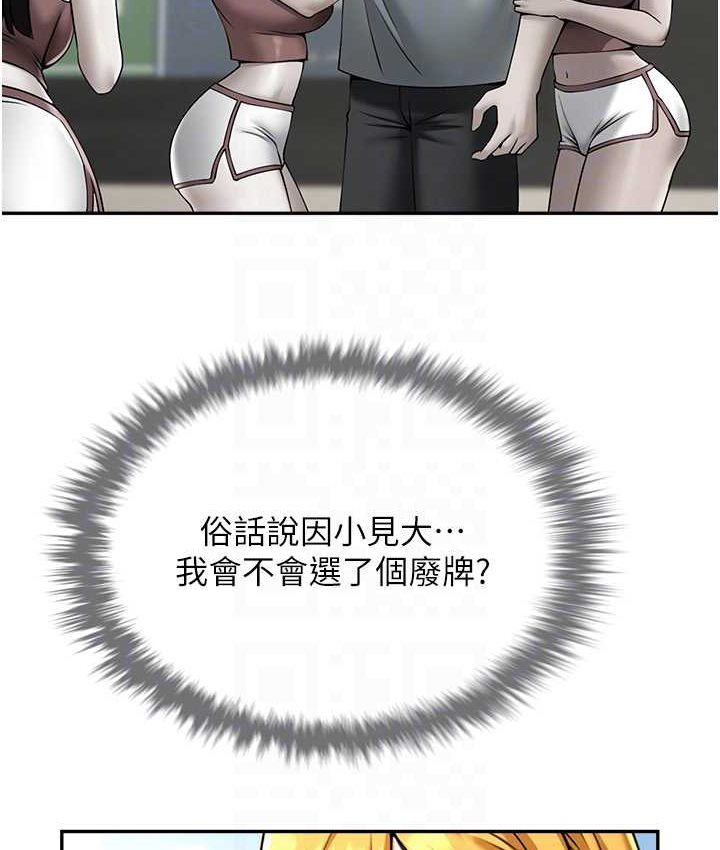 [韩国漫画] 炸裂吧!巨棒 剧情,女学生#[149P]-78