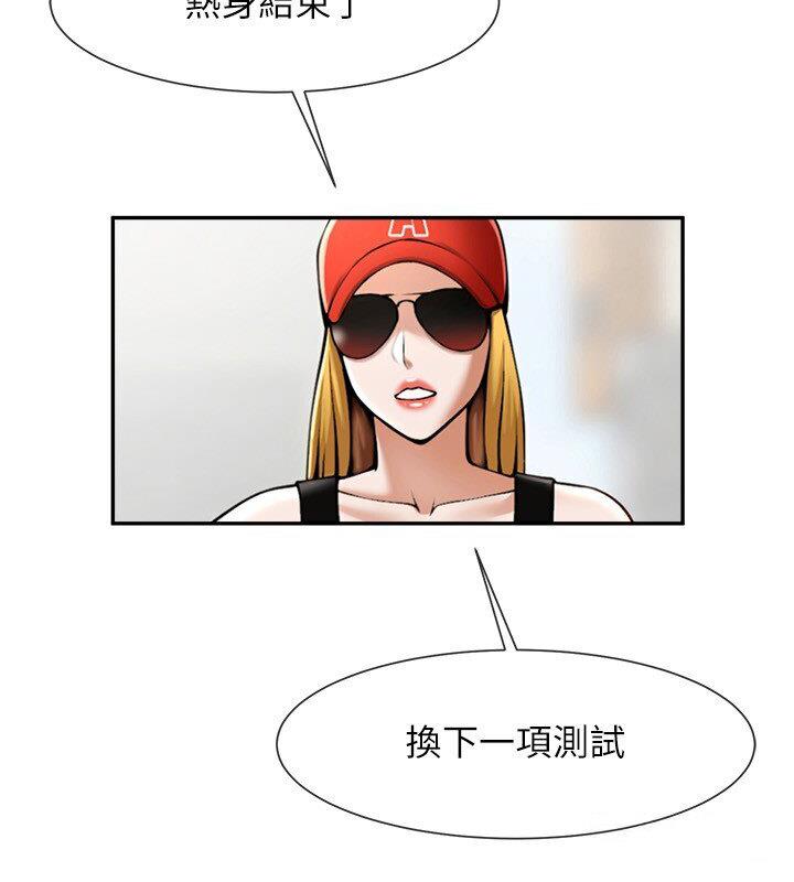 [Manhwa] Breaking up! Big stick Plot, female student#[151P]-10