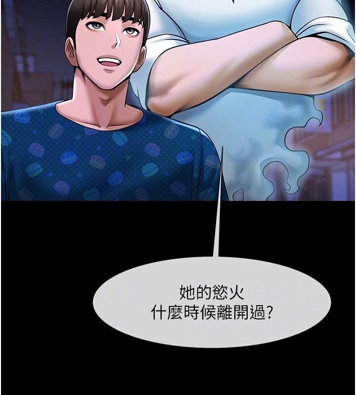 [Manhwa] Breaking up! Big stick Plot, female student#[151P]-105