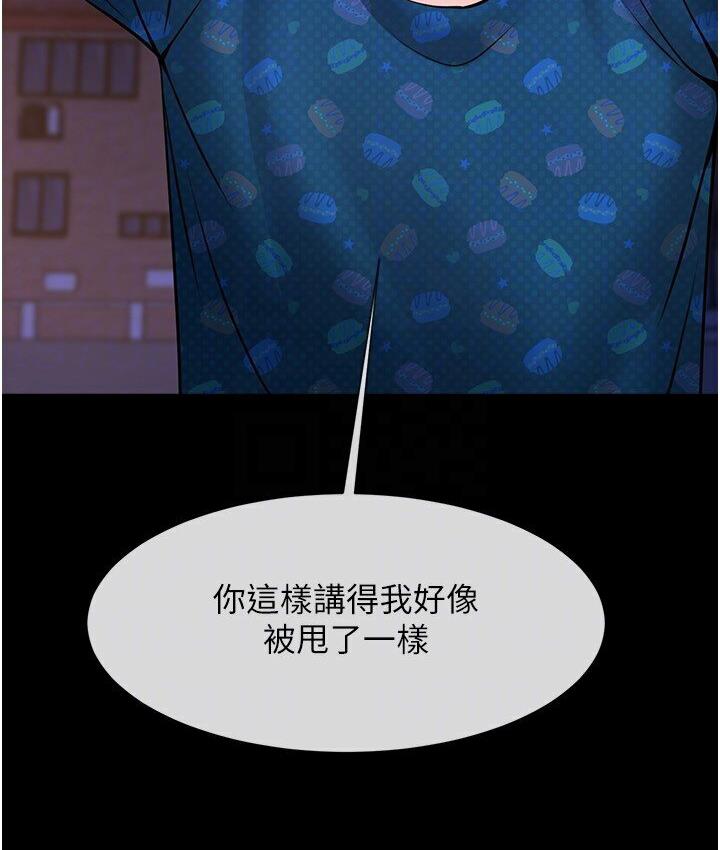 [Manhwa] Breaking up! Big stick Plot, female student#[151P]-109