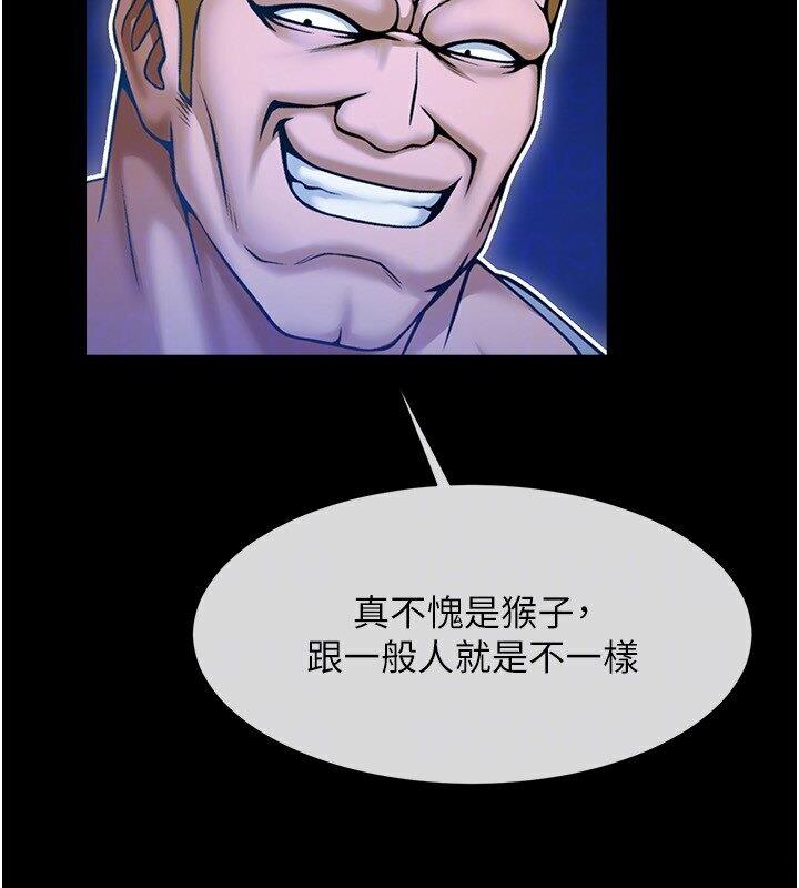 [Manhwa] Breaking up! Big stick Plot, female student#[151P]-111