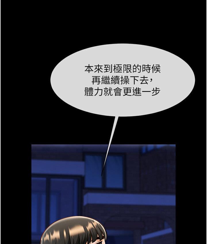 [Manhwa] Breaking up! Big stick Plot, female student#[151P]-112