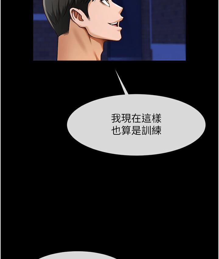 [Manhwa] Breaking up! Big stick Plot, female student#[151P]-113
