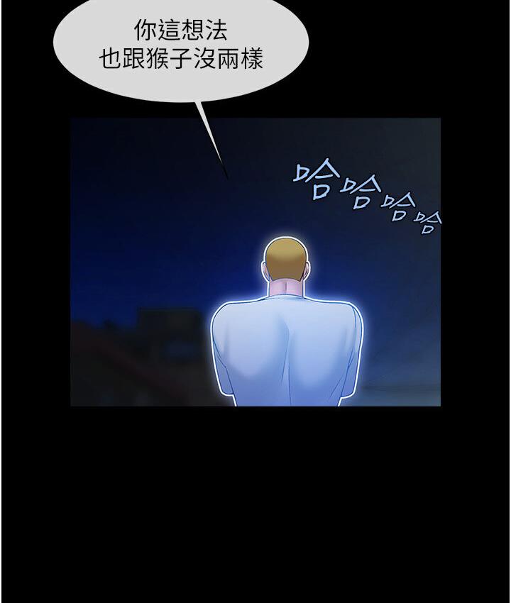 [Manhwa] Breaking up! Big stick Plot, female student#[151P]-114