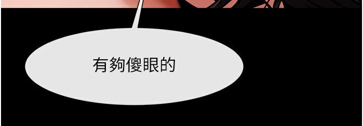 [Manhwa] Breaking up! Big stick Plot, female student#[151P]-119