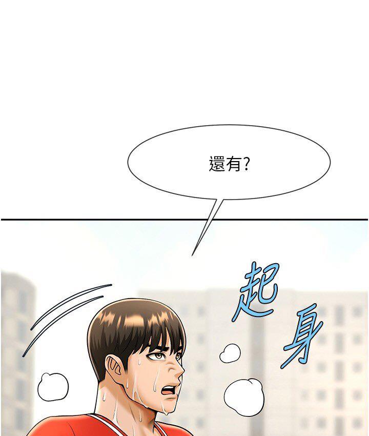 [Manhwa] Breaking up! Big stick Plot, female student#[151P]-12