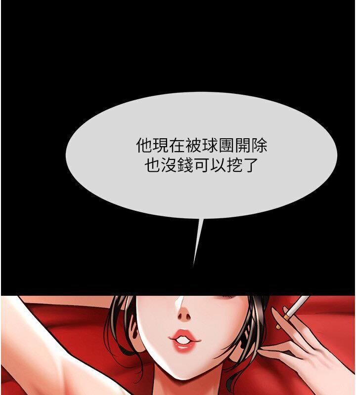 [Manhwa] Breaking up! Big stick Plot, female student#[151P]-128