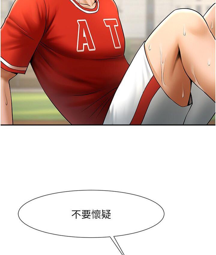 [Manhwa] Breaking up! Big stick Plot, female student#[151P]-13