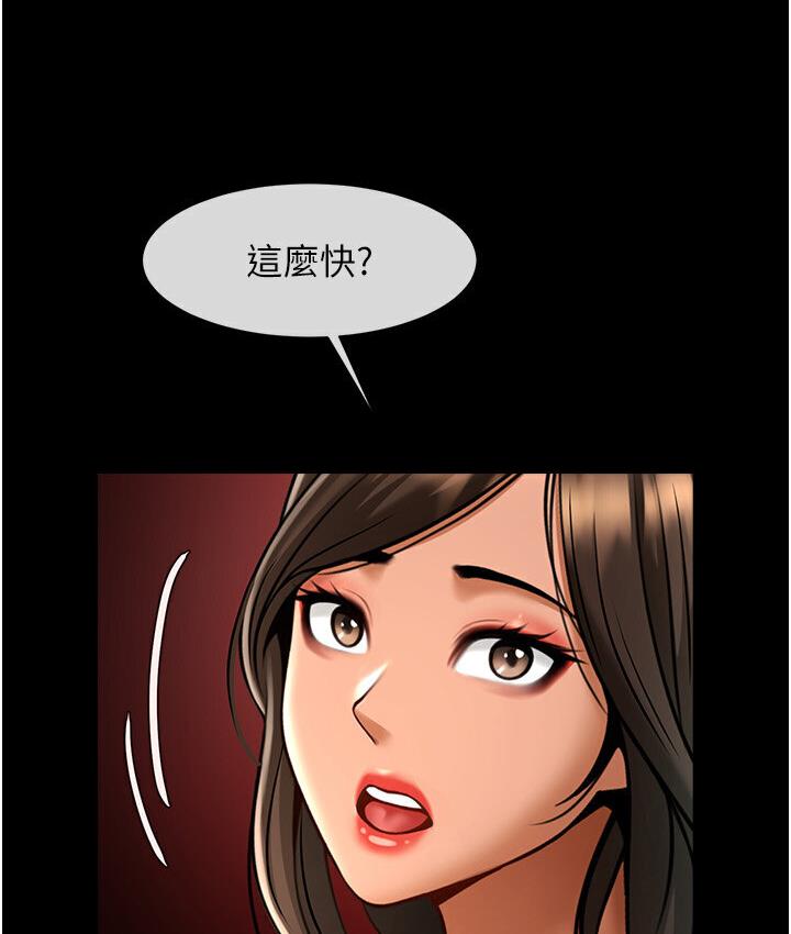 [Manhwa] Breaking up! Big stick Plot, female student#[151P]-131