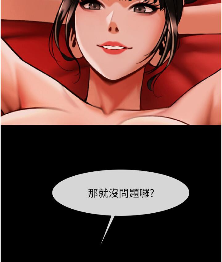 [Manhwa] Breaking up! Big stick Plot, female student#[151P]-136