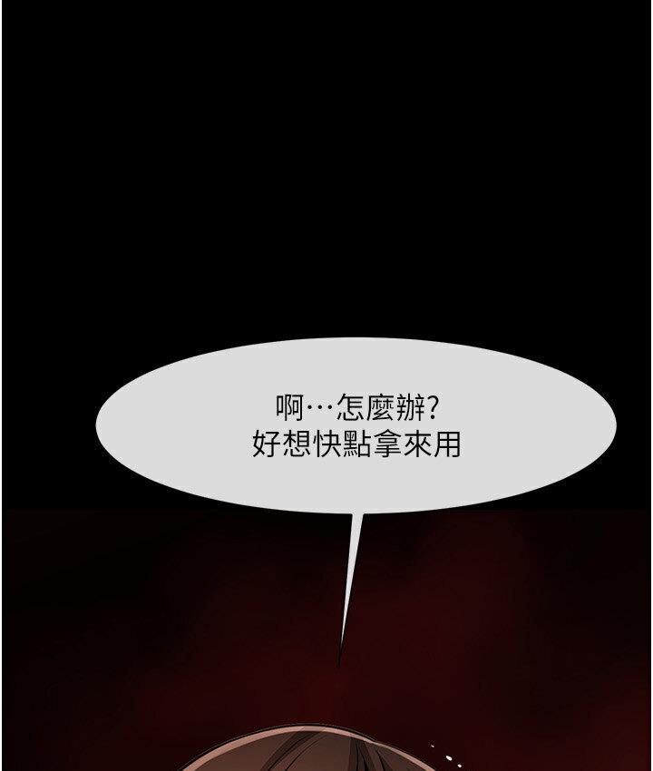 [Manhwa] Breaking up! Big stick Plot, female student#[151P]-138