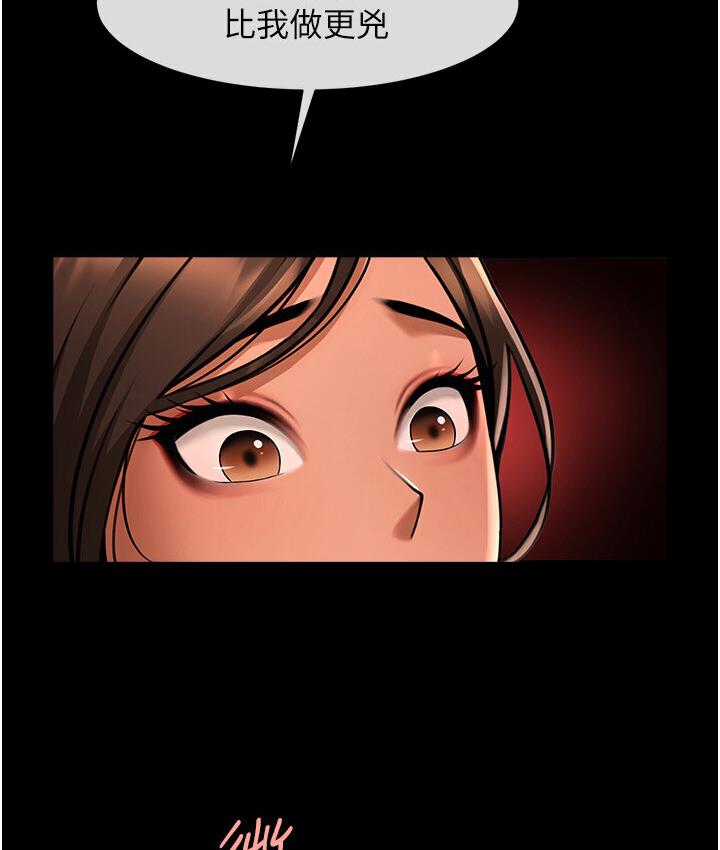 [Manhwa] Breaking up! Big stick Plot, female student#[151P]-141