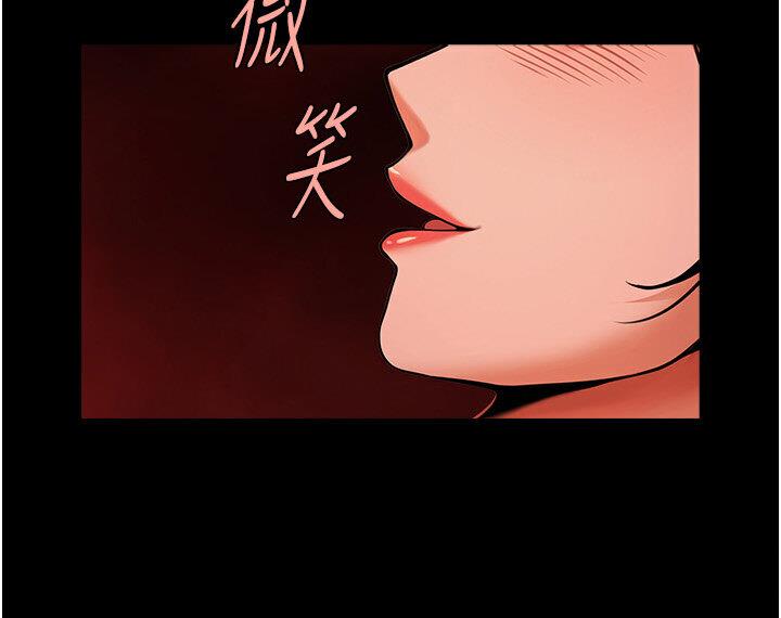 [Manhwa] Breaking up! Big stick Plot, female student#[151P]-142