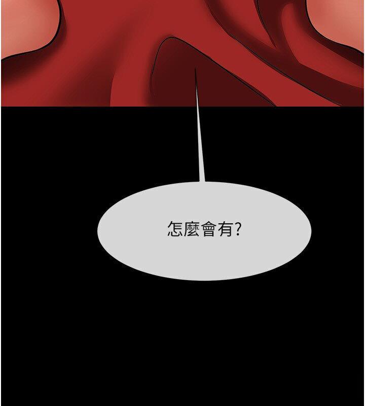 [Manhwa] Breaking up! Big stick Plot, female student#[151P]-147