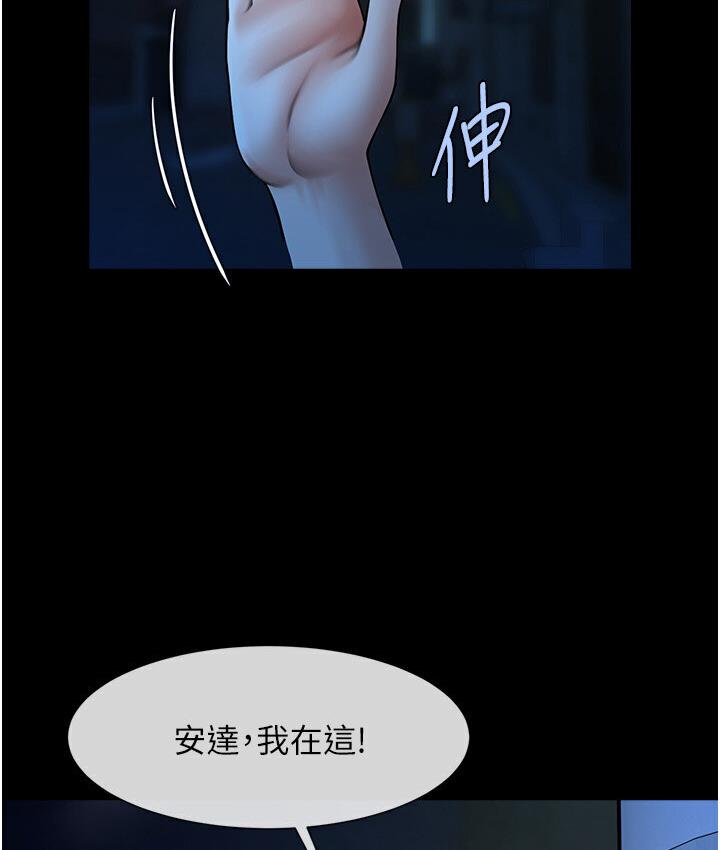 [Manhwa] Breaking up! Big stick Plot, female student#[151P]-149