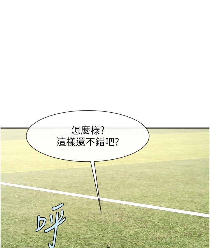 [Manhwa] Breaking up! Big stick Plot, female student#[151P]-2