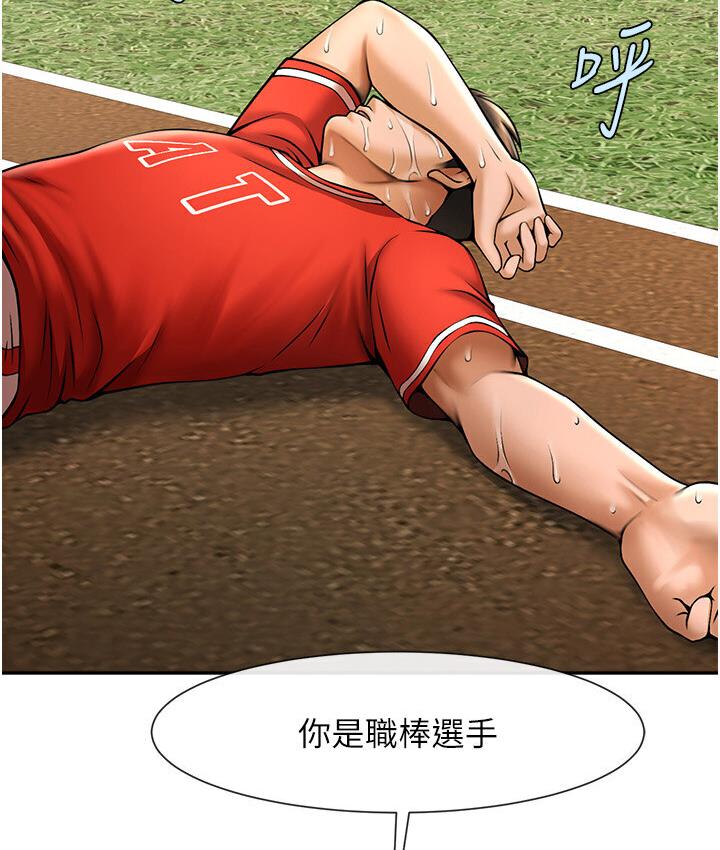 [Manhwa] Breaking up! Big stick Plot, female student#[151P]-3