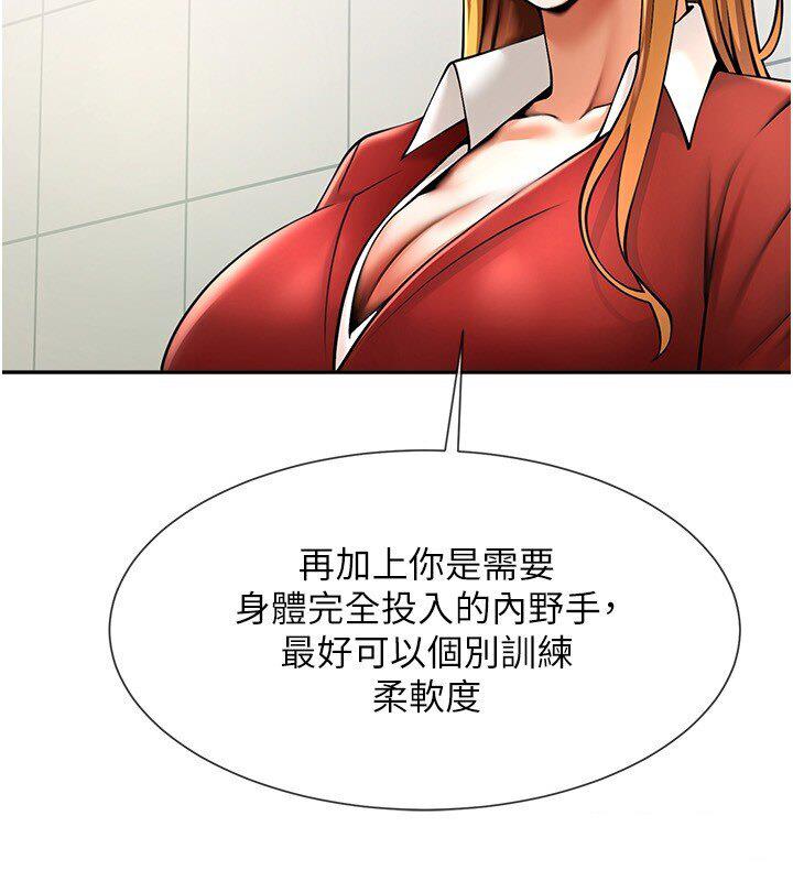 [Manhwa] Breaking up! Big stick Plot, female student#[151P]-31