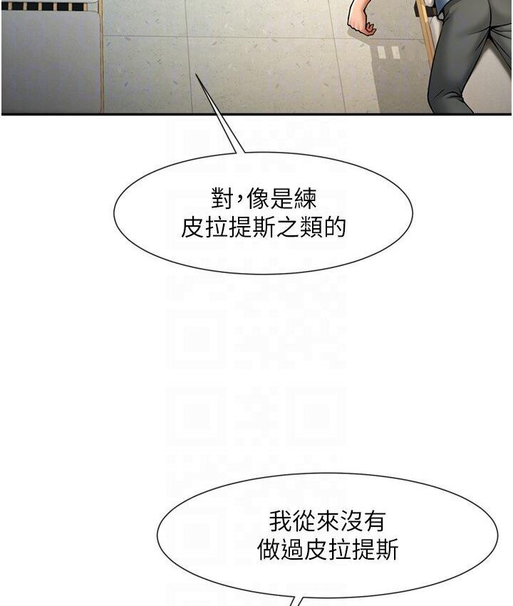 [Manhwa] Breaking up! Big stick Plot, female student#[151P]-33