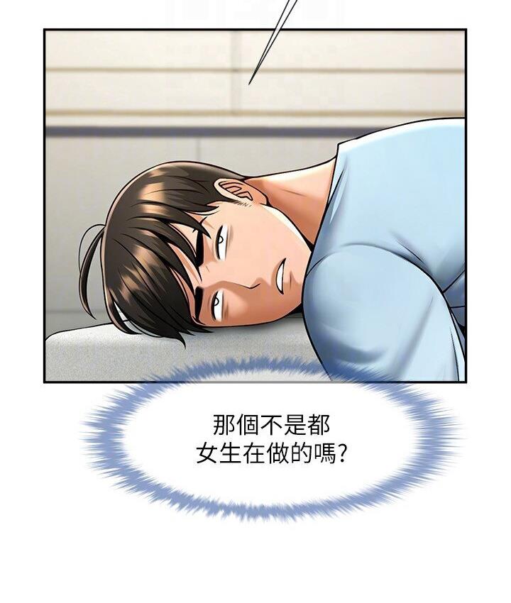 [Manhwa] Breaking up! Big stick Plot, female student#[151P]-34