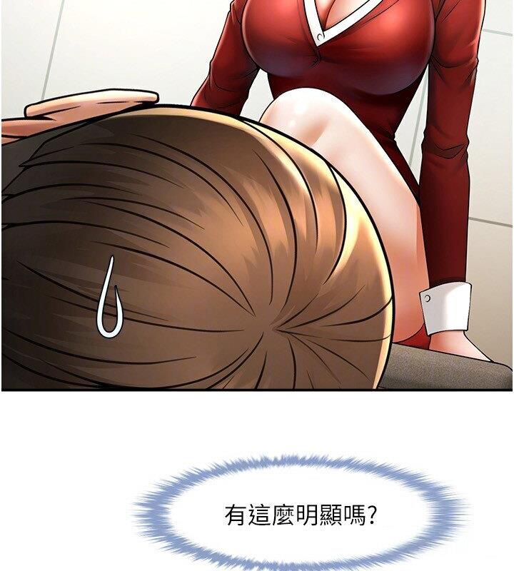 [Manhwa] Breaking up! Big stick Plot, female student#[151P]-36