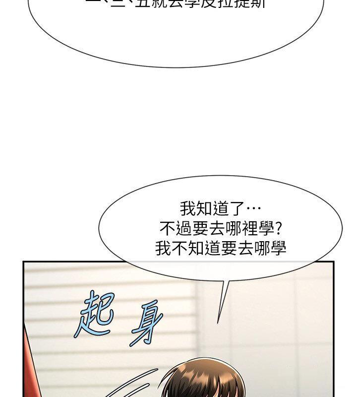 [Manhwa] Breaking up! Big stick Plot, female student#[151P]-42