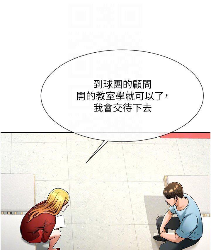[Manhwa] Breaking up! Big stick Plot, female student#[151P]-44