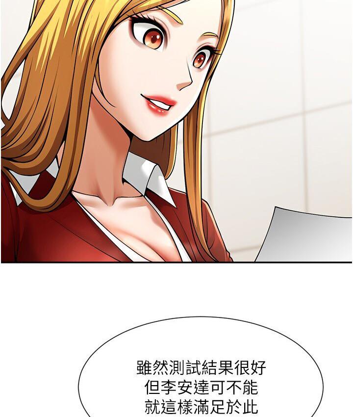 [Manhwa] Breaking up! Big stick Plot, female student#[151P]-53