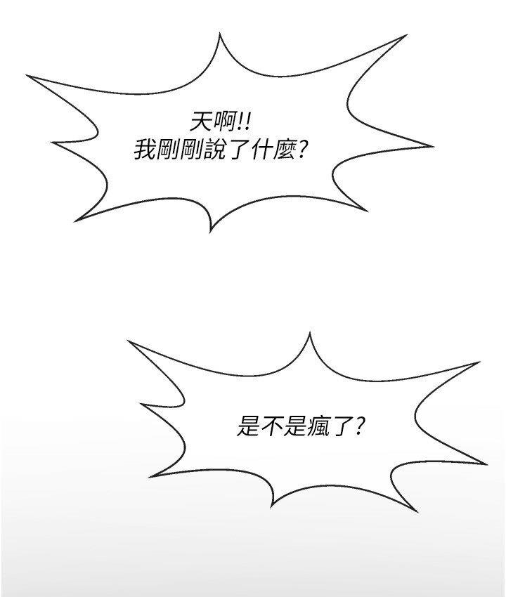 [Manhwa] Breaking up! Big stick Plot, female student#[151P]-67