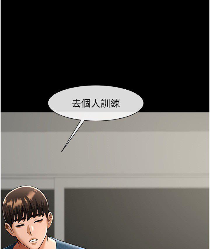 [Manhwa] Breaking up! Big stick Plot, female student#[151P]-73