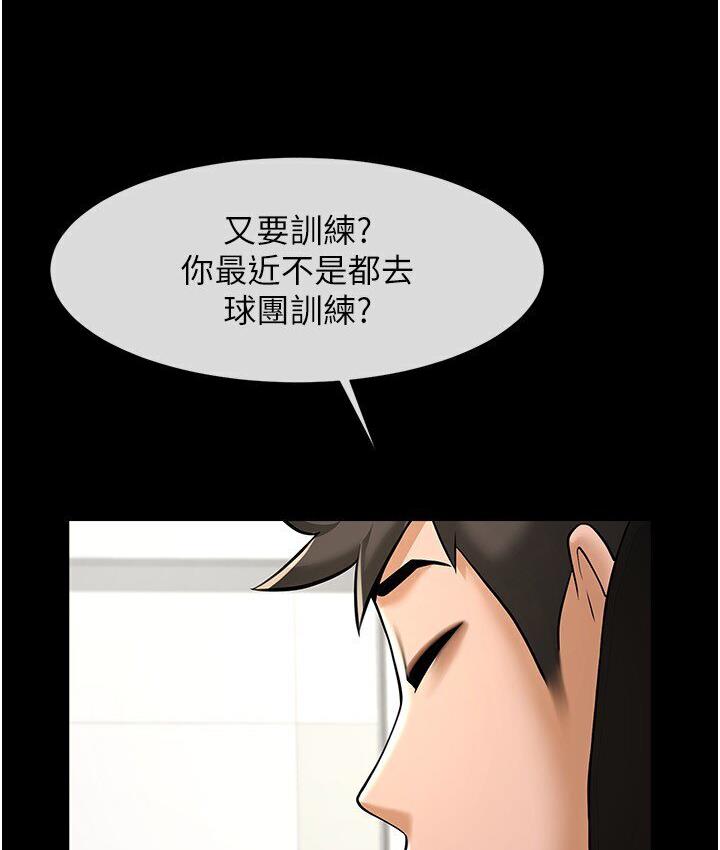 [Manhwa] Breaking up! Big stick Plot, female student#[151P]-75