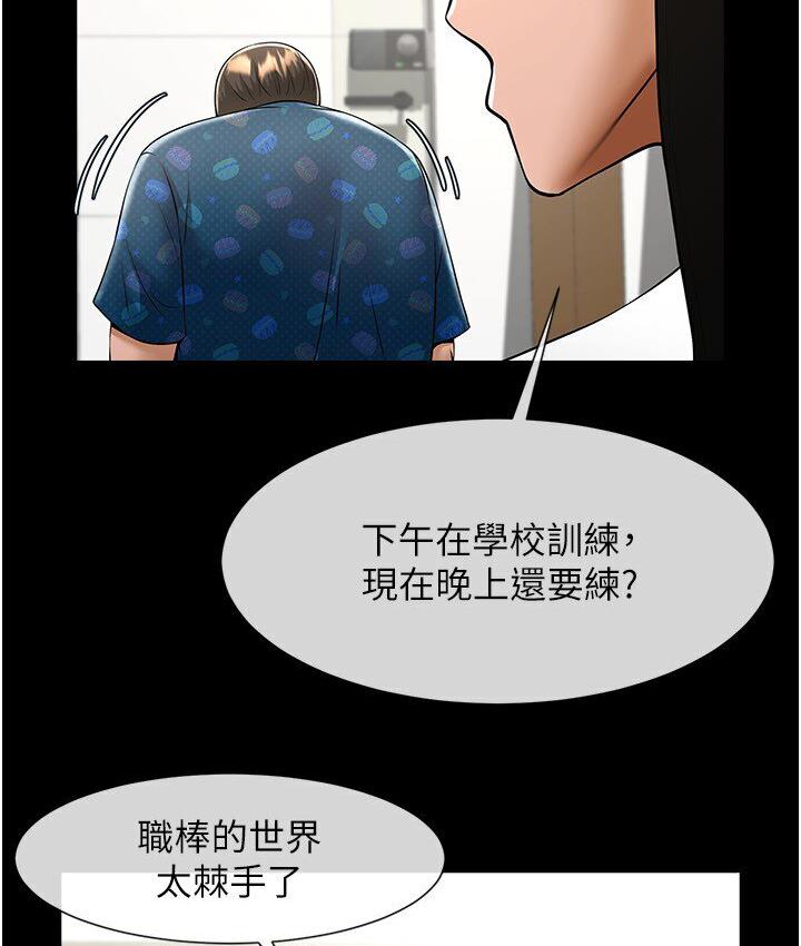 [Manhwa] Breaking up! Big stick Plot, female student#[151P]-76