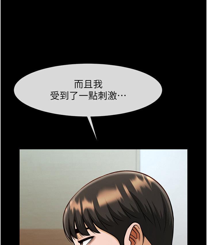 [Manhwa] Breaking up! Big stick Plot, female student#[151P]-78