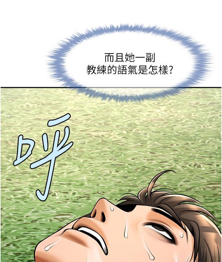 [Manhwa] Breaking up! Big stick Plot, female student#[151P]-8