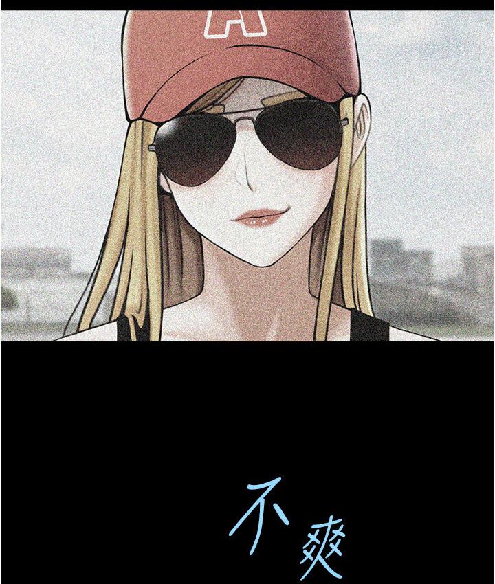 [Manhwa] Breaking up! Big stick Plot, female student#[151P]-81