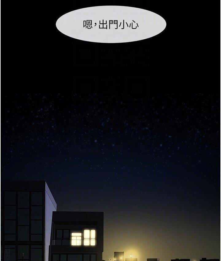 [Manhwa] Breaking up! Big stick Plot, female student#[151P]-85