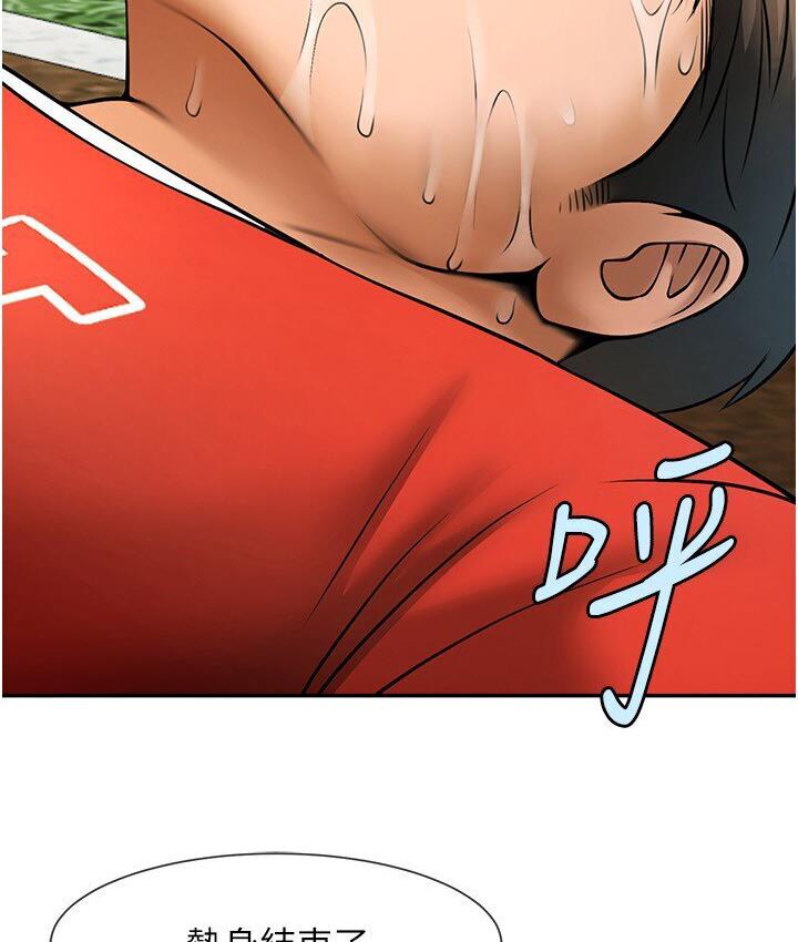 [Manhwa] Breaking up! Big stick Plot, female student#[151P]-9