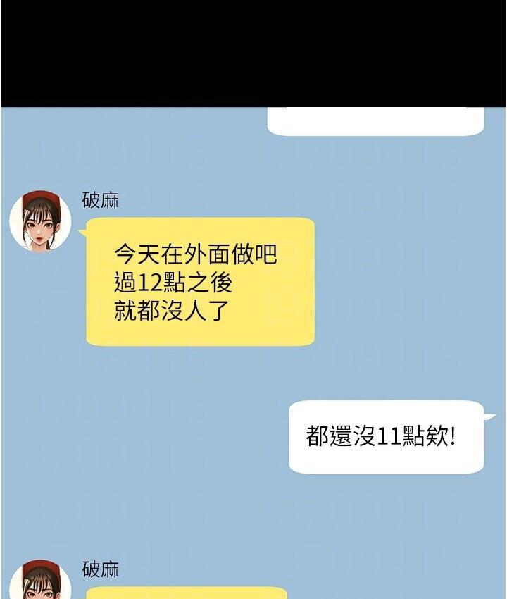 [Manhwa] Breaking up! Big stick Plot, female student#[151P]-98