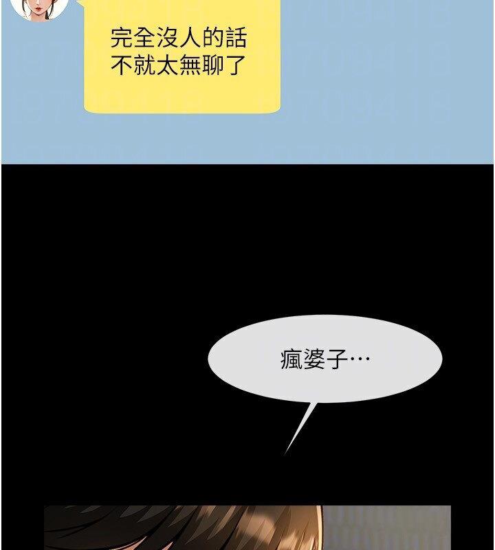 [Manhwa] Breaking up! Big stick Plot, female student#[151P]-99