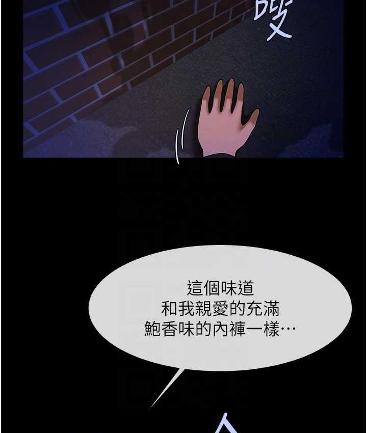 [Manhwa] Breaking up! Big stick Plot, female student#[117P]-100