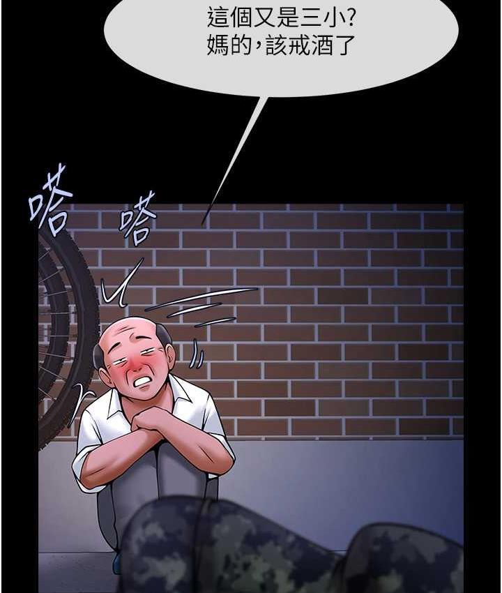 [Manhwa] Breaking up! Big stick Plot, female student#[117P]-108