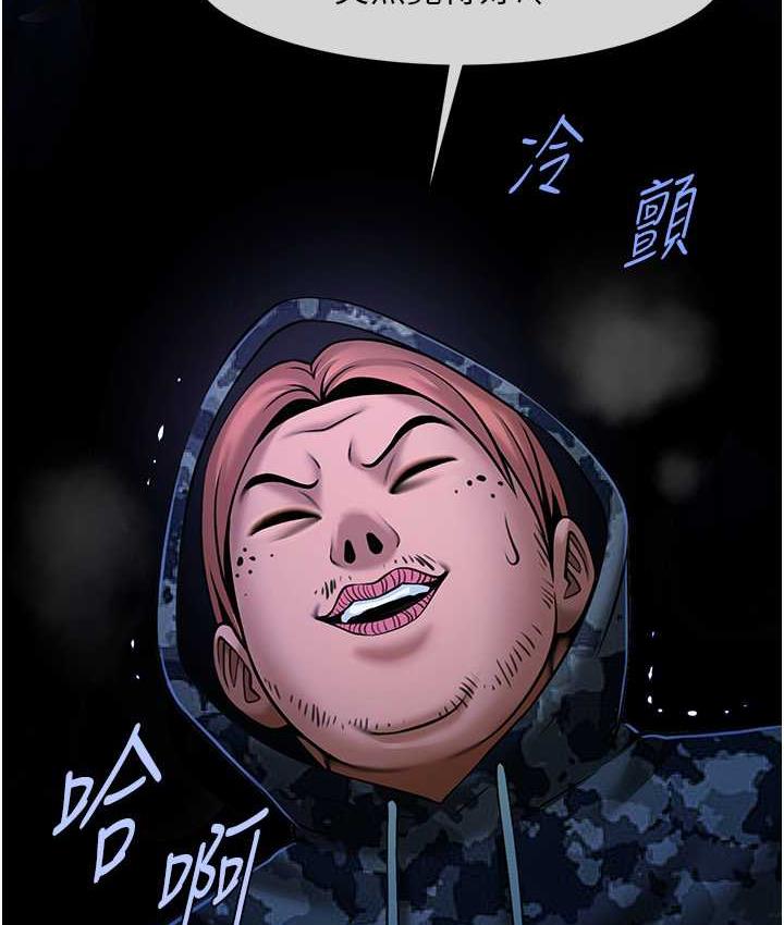 [Manhwa] Breaking up! Big stick Plot, female student#[117P]-116