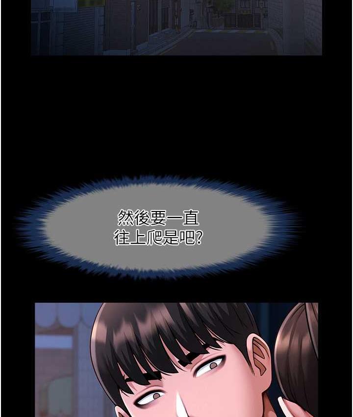 [Manhwa] Breaking up! Big stick Plot, female student#[117P]-15
