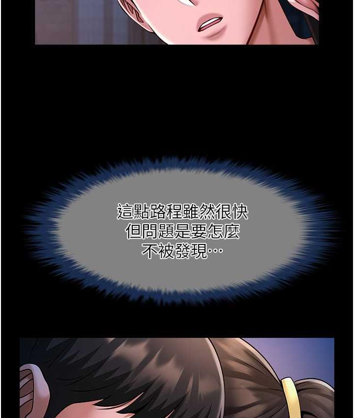 [Manhwa] Breaking up! Big stick Plot, female student#[117P]-16