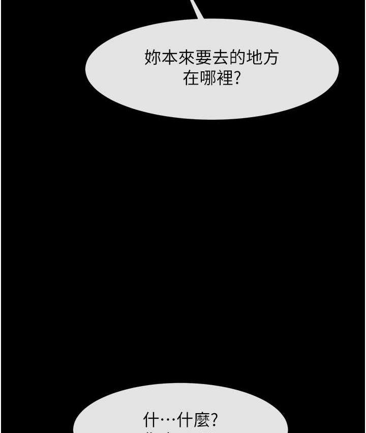 [Manhwa] Breaking up! Big stick Plot, female student#[117P]-2