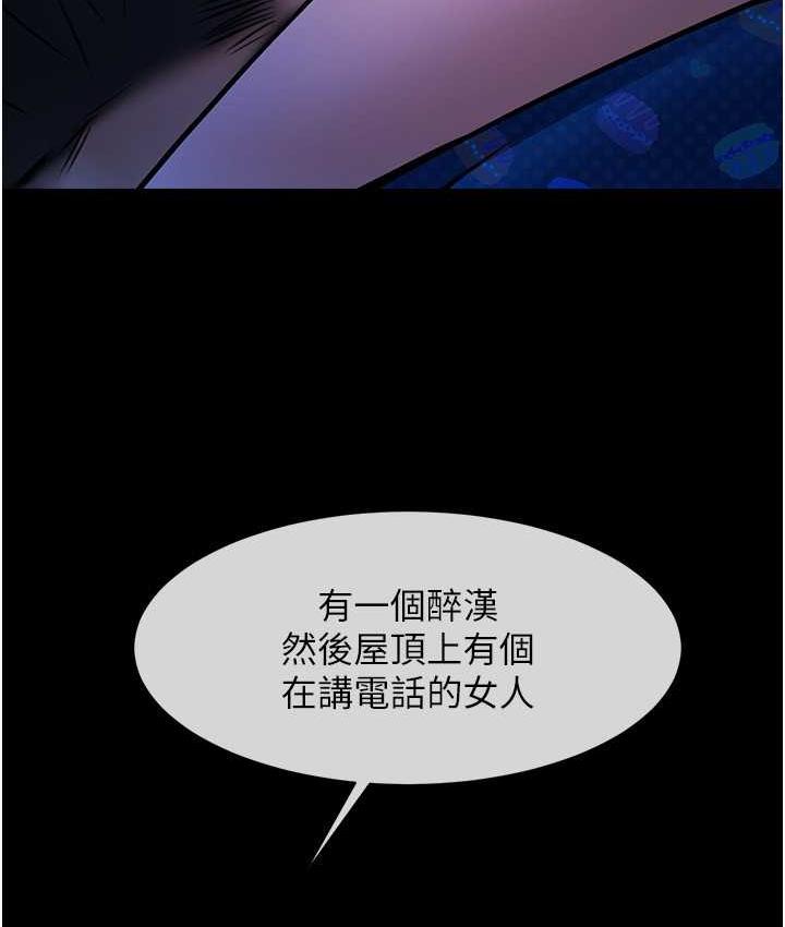 [Manhwa] Breaking up! Big stick Plot, female student#[117P]-23
