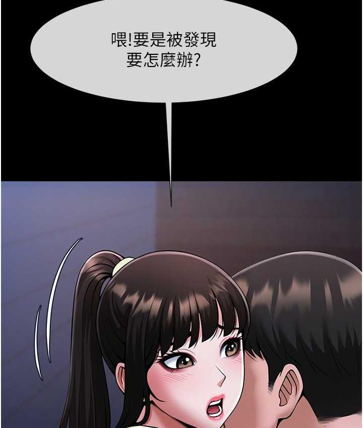 [Manhwa] Breaking up! Big stick Plot, female student#[117P]-25