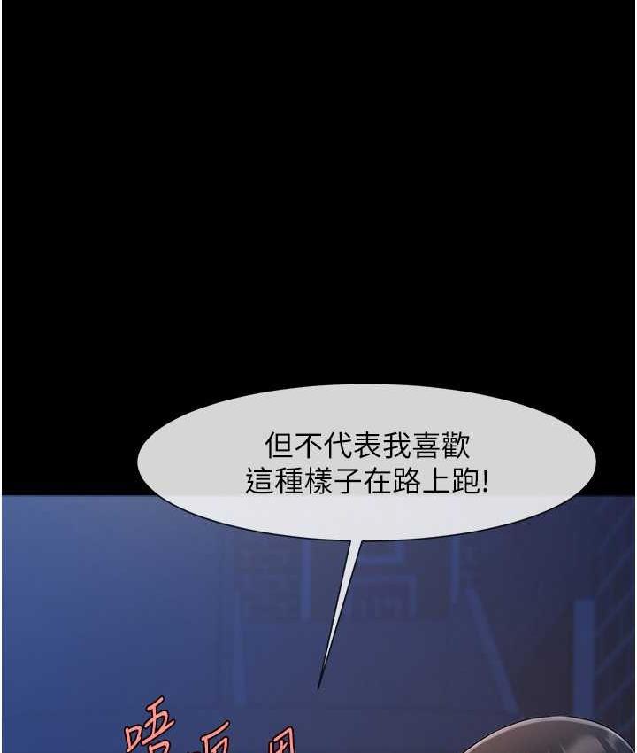 [Manhwa] Breaking up! Big stick Plot, female student#[117P]-27